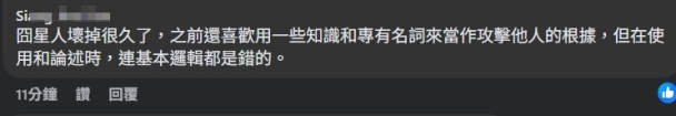 最近YT圈很火爆喔.. Cheap校園演講遭炎上  冏星人發文開酸