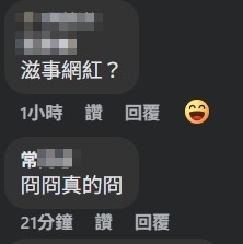 最近YT圈很火爆喔.. Cheap校園演講遭炎上  冏星人發文開酸