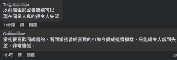 最近YT圈很火爆喔.. Cheap校園演講遭炎上  冏星人發文開酸