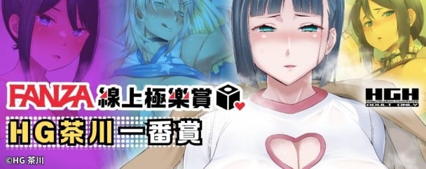 成人娛樂新風向 !FANZA線上極樂賞二次元專區重磅登場