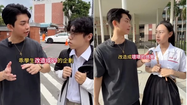 網紅用雄女制服拍片做廣告 讓許多學生不滿 校方準備提告
