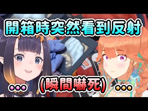 Ina和Kiara實況開箱 卻因盒子反射嚇到冒冷汗