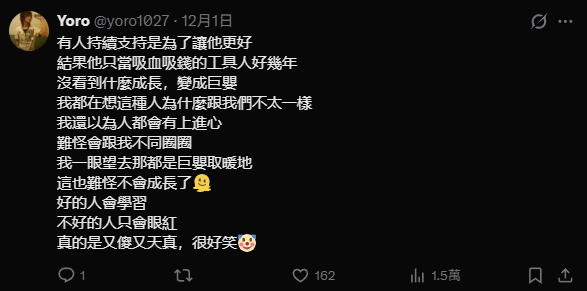 快打圈yoro 再次發生騷擾女實況主