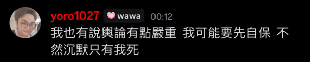 快打圈yoro 再次發生騷擾女實況主