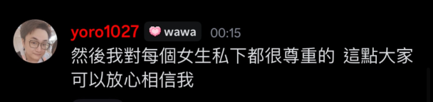 快打圈yoro 再次發生騷擾女實況主