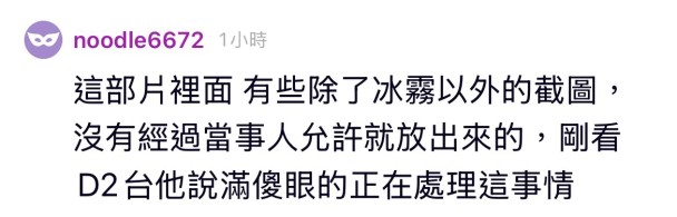 快打圈yoro 再次發生騷擾女實況主