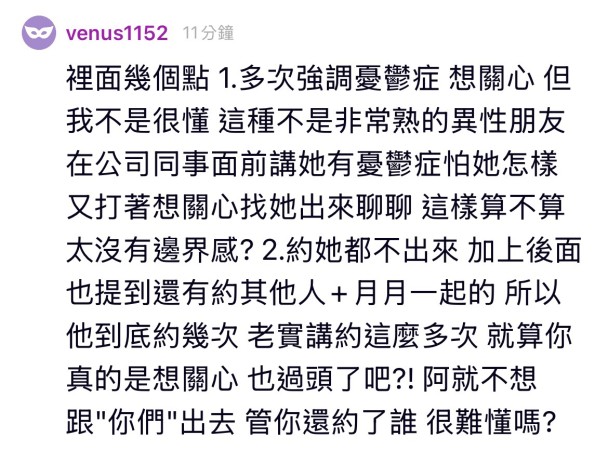 快打圈yoro 再次發生騷擾女實況主