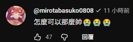 快打圈yoro 再次發生騷擾女實況主