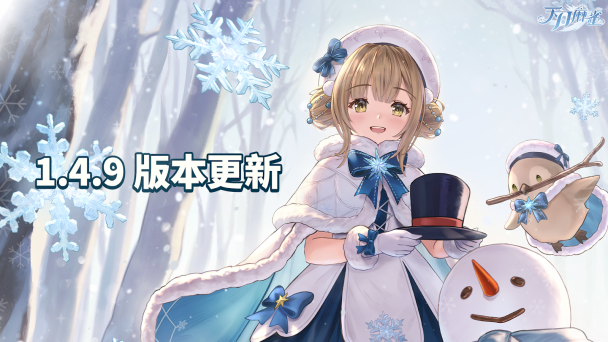 《天月麻雀》冬季更新!Vtuber 鷗麥麥麥聯動、新雀士登場!同慶精彩聖誕~
