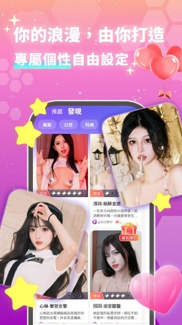 真人實境 AI 戀愛新體驗 《甜心蜜語》登陸 BanaBana