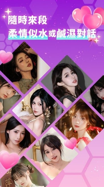 真人實境 AI 戀愛新體驗 《甜心蜜語》登陸 BanaBana