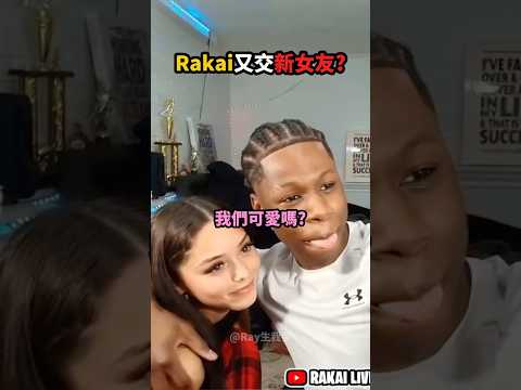 Rakai向Ray炫耀新女友 但女生好像更想認識ray