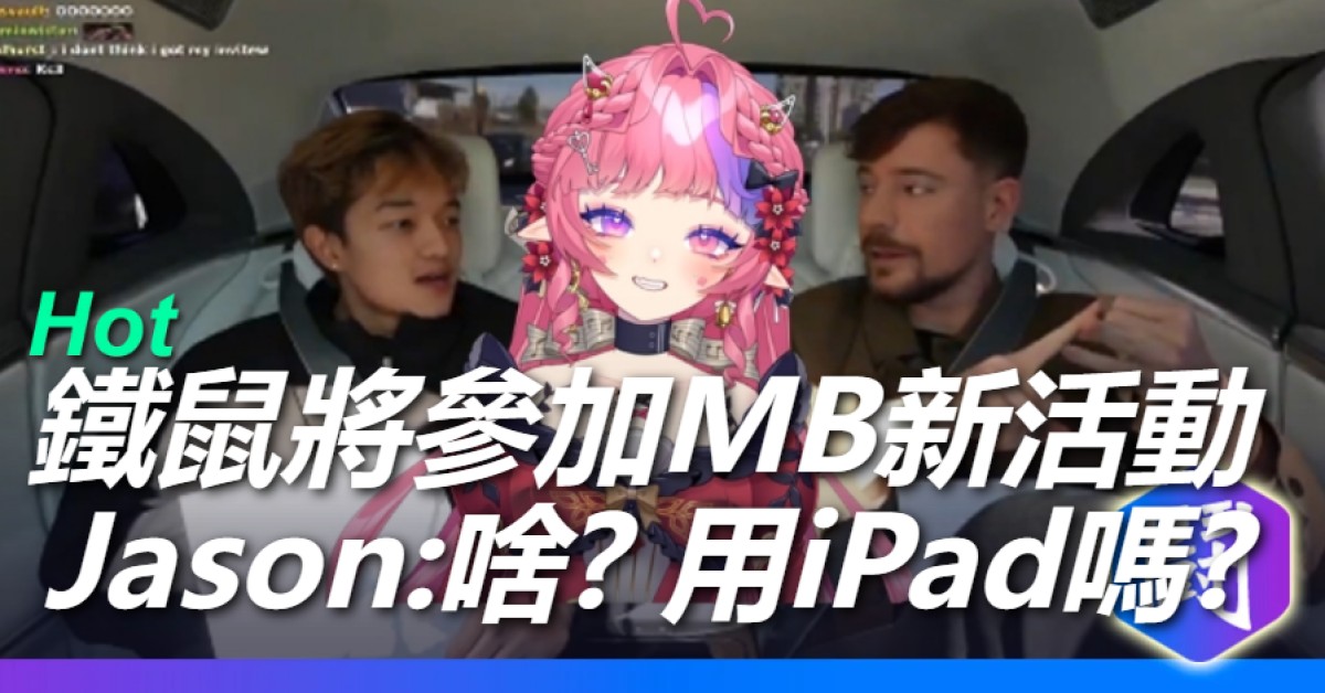 Xqc Rakai Drawing MrBeast透露會參加他新活動的實況主:Kai、xQc、Rakai、Ironmouse..?