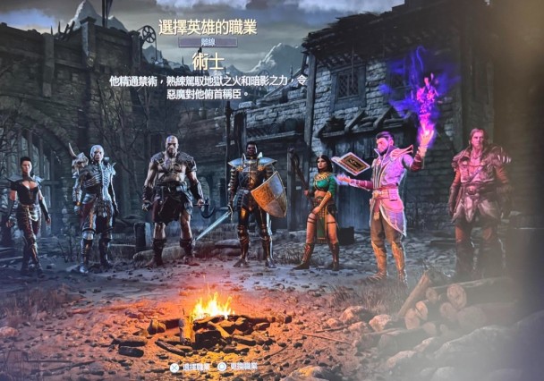 暗黑破壞神II:獄火重生 術士技能說明 術士Warlock拓荒攻略