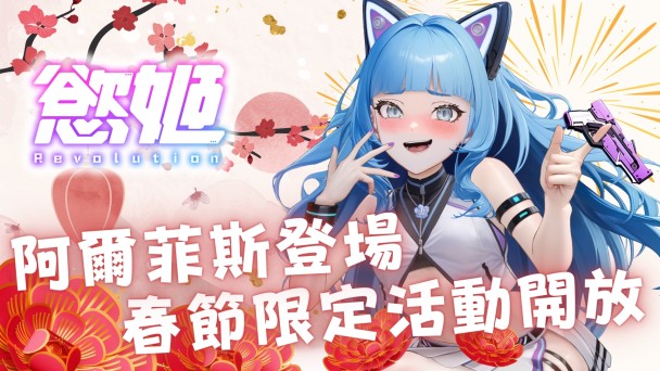 BanaBana迎雙節檔期 AI互動、手遊與人氣抽賞同步登場