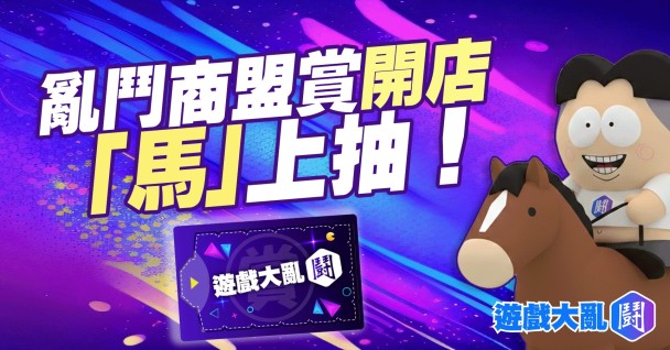 BanaBana迎雙節檔期 AI互動、手遊與人氣抽賞同步登場