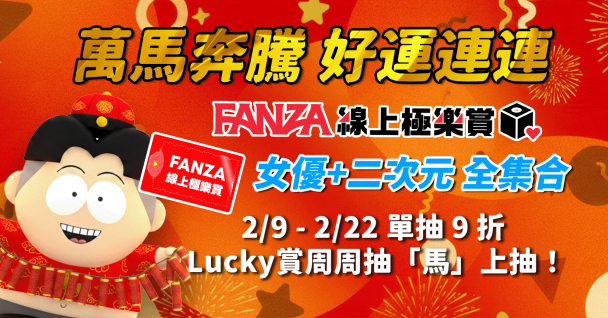 BanaBana迎雙節檔期 AI互動、手遊與人氣抽賞同步登場