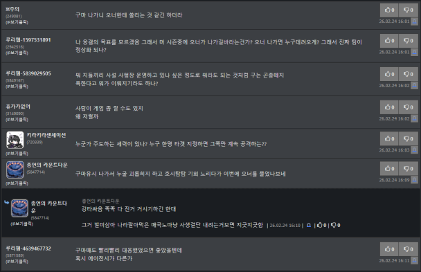 以前黑Guma的黑粉轉移目標?Oner的經紀公司發布聲明!
