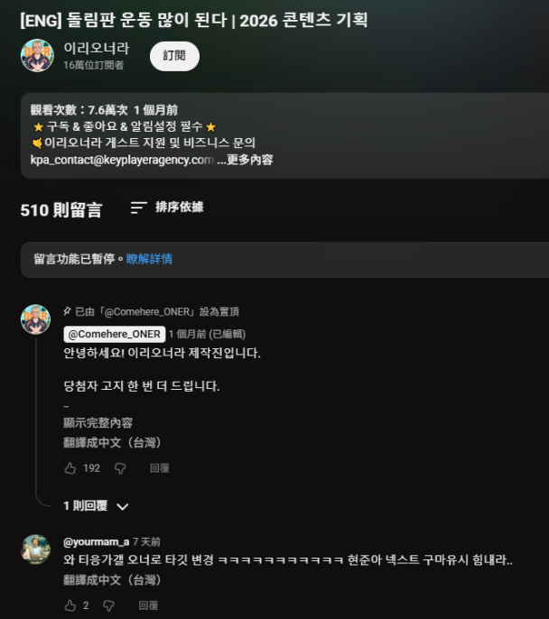 以前黑Guma的黑粉轉移目標?Oner的經紀公司發布聲明!