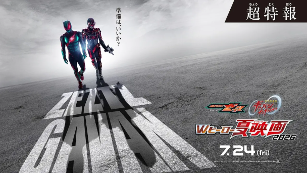 假面騎士ZETTS×卡邦 Infinity 夏季劇場版確定 7月24日上映