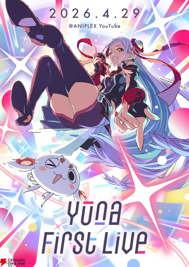 《刀劍神域》尤娜1st Live開播 劇中演唱會搬到現實