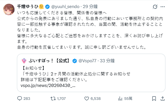 兩人同日停活動!VSPO小森めと、千燈ゆうひ違約遭停2個月 官方:彼此並無關聯