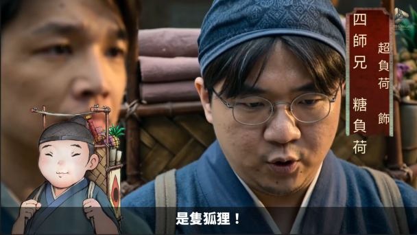 最新力作「瘸俠傳」由活俠傳改編上映