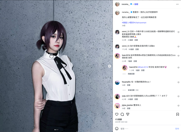 鹿鹿沐出事啦!! 拿別人COS照融AI換臉被正主抓包
