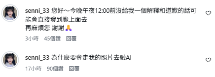 鹿鹿沐出事啦!! 拿別人COS照融AI換臉被正主抓包