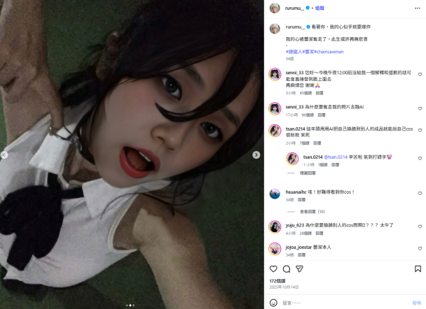 鹿鹿沐出事啦!! 拿別人COS照融AI換臉被正主抓包