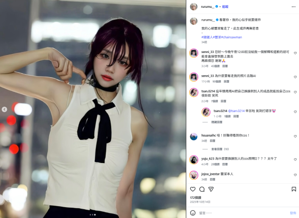 鹿鹿沐出事啦!! 拿別人COS照融AI換臉被正主抓包