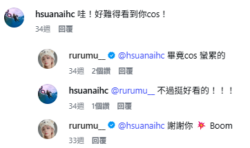 鹿鹿沐出事啦!! 拿別人COS照融AI換臉被正主抓包