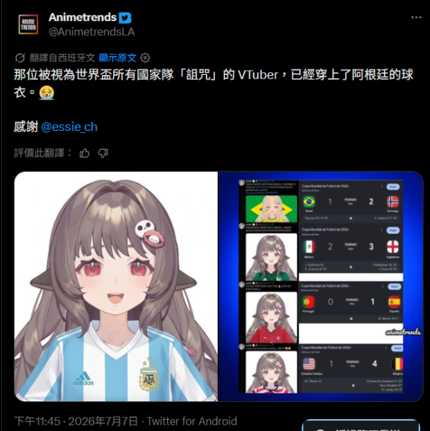 VTuber 支持誰誰就下去?世界盃粉絲拜託她閉嘴