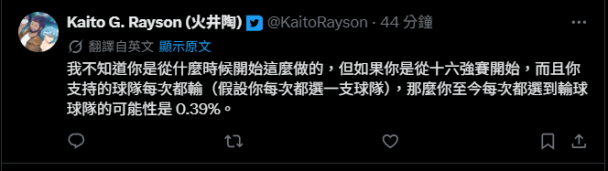 VTuber 支持誰誰就下去?世界盃粉絲拜託她閉嘴