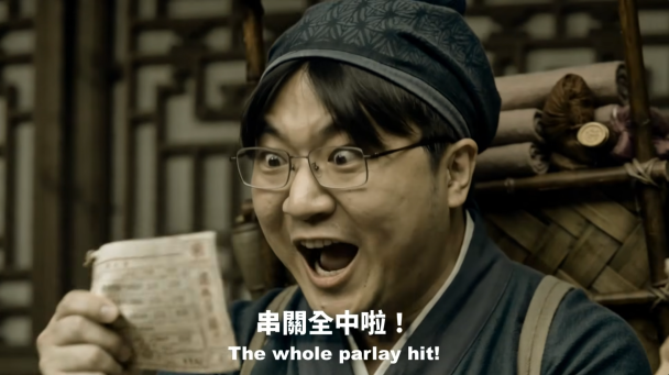 「瘸俠傳」第1集 衰敗的糖門