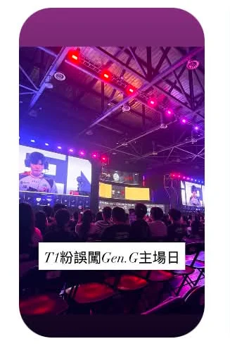 泥泥汝 GENG主場日又起爭議? Faker英文名字拼成FAFER