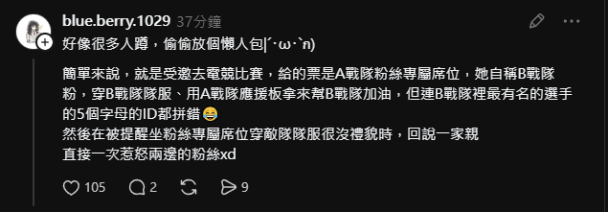泥泥汝 GENG主場日又起爭議? Faker英文名字拼成FAFER