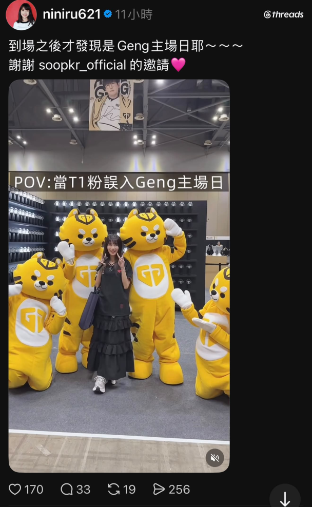 泥泥汝 GENG主場日又起爭議? Faker英文名字拼成FAFER