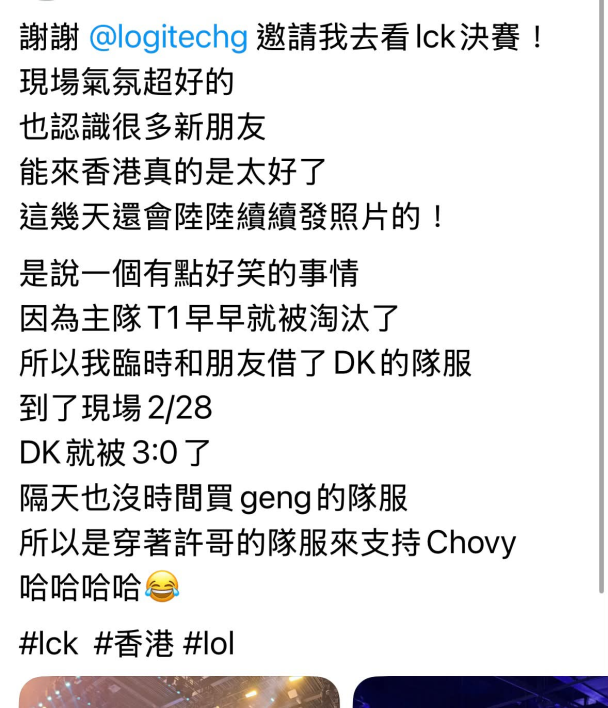 泥泥汝 GENG主場日又起爭議? Faker英文名字拼成FAFER
