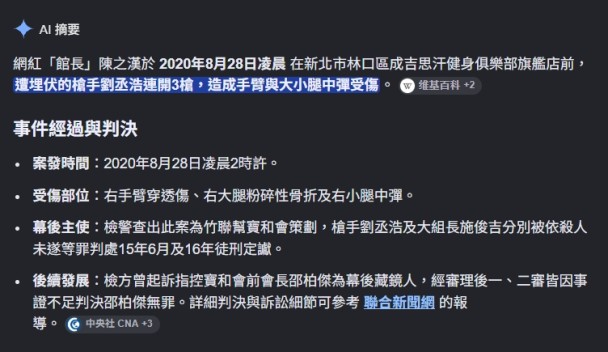 山羌嘉年華!?  超負荷8/28開台  聊天室暴動!  館長再次授權