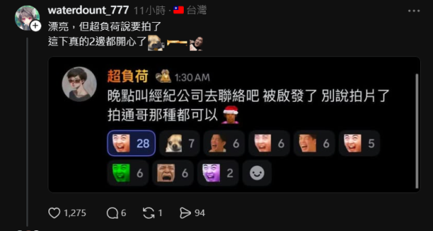 館長 超負荷 山羌嘉年華後續懶人包