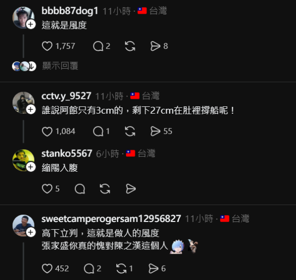 館長 超負荷 山羌嘉年華後續懶人包