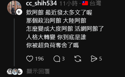 館長 超負荷 山羌嘉年華後續懶人包