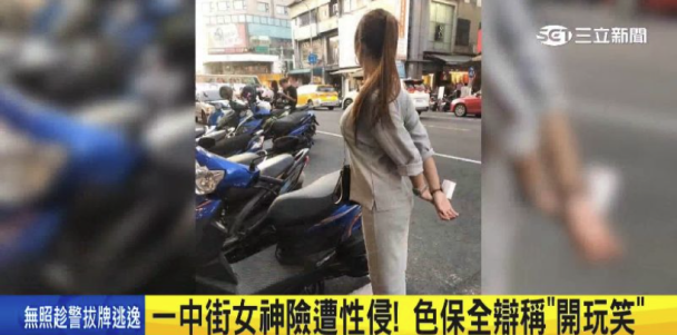 台中邱姓保全強摸「一中街女神」