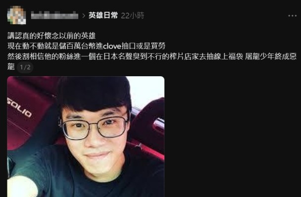 YTR遭質疑割韭菜 粉絲集體要說法 沒想到馬上就被爆料....