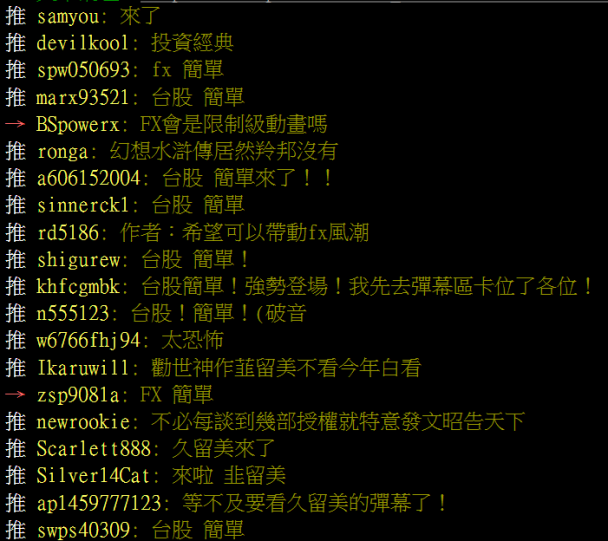 動畫瘋十月新番再添七部!《FX 戰士久留美》來了