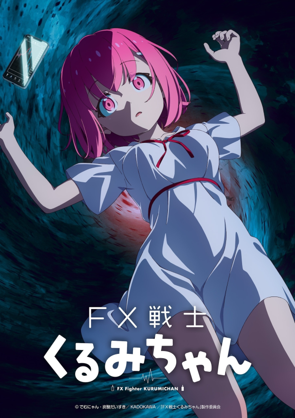 動畫瘋十月新番再添七部!《FX 戰士久留美》來了