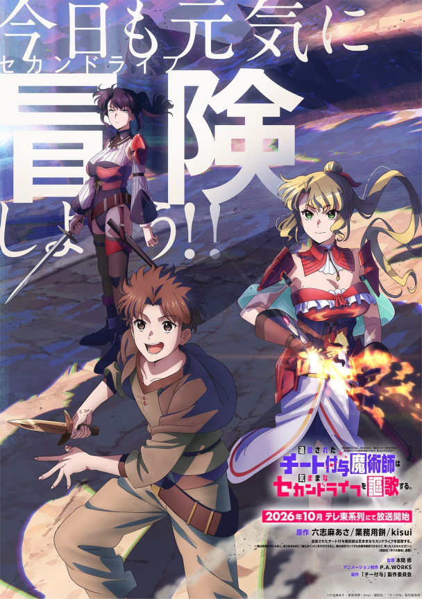 動畫瘋十月新番再添七部!《FX 戰士久留美》來了