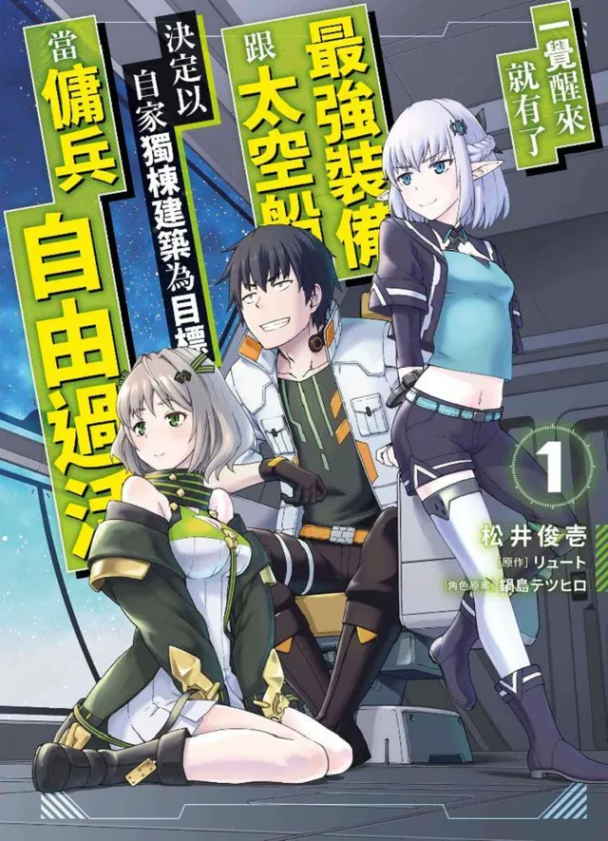 動畫瘋十月新番再添七部!《FX 戰士久留美》來了