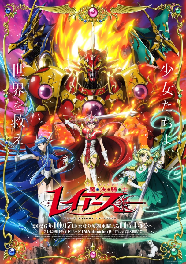 動畫瘋十月新番再添七部!《FX 戰士久留美》來了